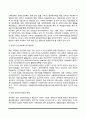 한국의 사회복지 역사(우리나라 사회복지의 발전과정) 7페이지