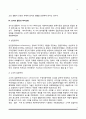 사회복지모형 4페이지