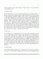 사회복지모형 5페이지