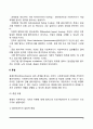 사회복지실천 과정의 평가 및 종결단계 5페이지