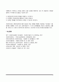 사회복지실천 과정의 평가 및 종결단계 7페이지