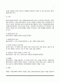 [사례관리의 실천] 사례관리의 원칙, 사례관리 과정(단계), 사례관리자의 역할 5페이지