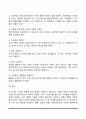 [사례관리의 실천] 사례관리의 원칙, 사례관리 과정(단계), 사례관리자의 역할 6페이지