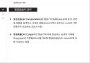 항공운송 4페이지