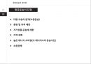 항공운송 10페이지