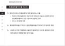 항공운송 25페이지