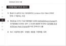 항공운송 27페이지