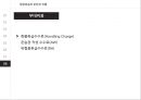 항공운송 30페이지