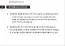 항공운송 32페이지
