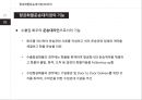 항공운송 36페이지