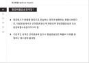 항공운송 41페이지