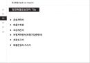 항공운송 43페이지
