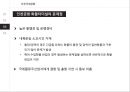 항공운송 54페이지