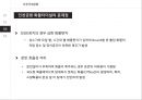 항공운송 55페이지
