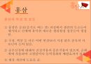 홍삼 Red Ginseng 5페이지