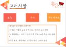 홍삼 Red Ginseng 14페이지