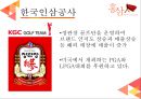 홍삼 Red Ginseng 22페이지