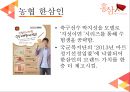 홍삼 Red Ginseng 23페이지