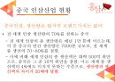 홍삼 Red Ginseng 29페이지
