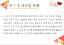 홍삼 Red Ginseng 31페이지