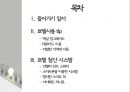 호텔 사용 TIP과 첨단 기술 시스템 .호텔사례 2페이지