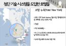 호텔 사용 TIP과 첨단 기술 시스템 .호텔사례 15페이지