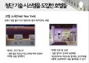 호텔 사용 TIP과 첨단 기술 시스템 .호텔사례 16페이지