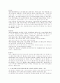 노인복지실천에 있어 사례관리의 과정(절차) 설명 및 각 과정 중에서 본인이 생각할 때 가장 중요하다고 생각되는 과정과 그 이유에 대하여 설명하시오. 4페이지