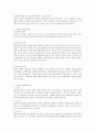 인간중심 상담에서 공감적 이해에 대하여 서술하시오 3페이지