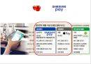 애플페이 & 카카오 페이 9페이지