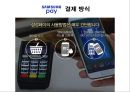애플페이 & 카카오 페이 11페이지