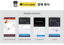 애플페이 & 카카오 페이 13페이지
