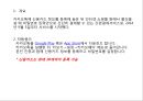 애플페이 & 카카오 페이 23페이지