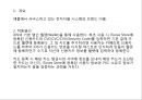 애플페이 & 카카오 페이 27페이지
