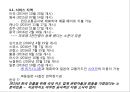 애플페이 & 카카오 페이 31페이지