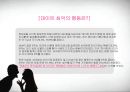 야놀자 마케팅전략 분석 3페이지