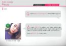 야놀자 마케팅전략 분석 45페이지