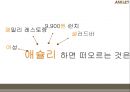 애슐리 마케팅 전략 3페이지