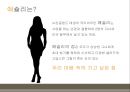 애슐리 마케팅 전략 4페이지