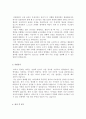 어린이집 보육교사 자소서 3페이지