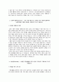 순천향대학교 서울병원 자소서 면접 4페이지
