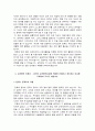 순천향대학교 서울병원 자소서 면접 5페이지