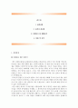 보육교사 자소서 2페이지