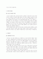 보육교사 자소서 3페이지