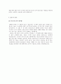 보육교사 자소서 4페이지