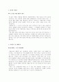 보육교사 자기소개서 3페이지