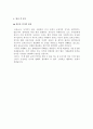 보육교사 자기소개서 4페이지