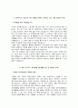 국민건강보험공단 일산병원 자소서 면접 5페이지