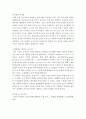 [외국어로서의한국어교재론]문법적 교수요목과 개념,기능적 교수요목의 특징에 대해 서술하고 두 교수요목이 갖는 공통적인 문제점과 이를 해결하기 위한 구체적인 방안을 예를 들어 서술하시오. 3페이지