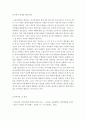 [청소년심리및상담]청소년기 자아 정체감 발달과정 중에서 부정적 정체감 형성이란 무엇인지 예를 들어 설명하시오. 3페이지
